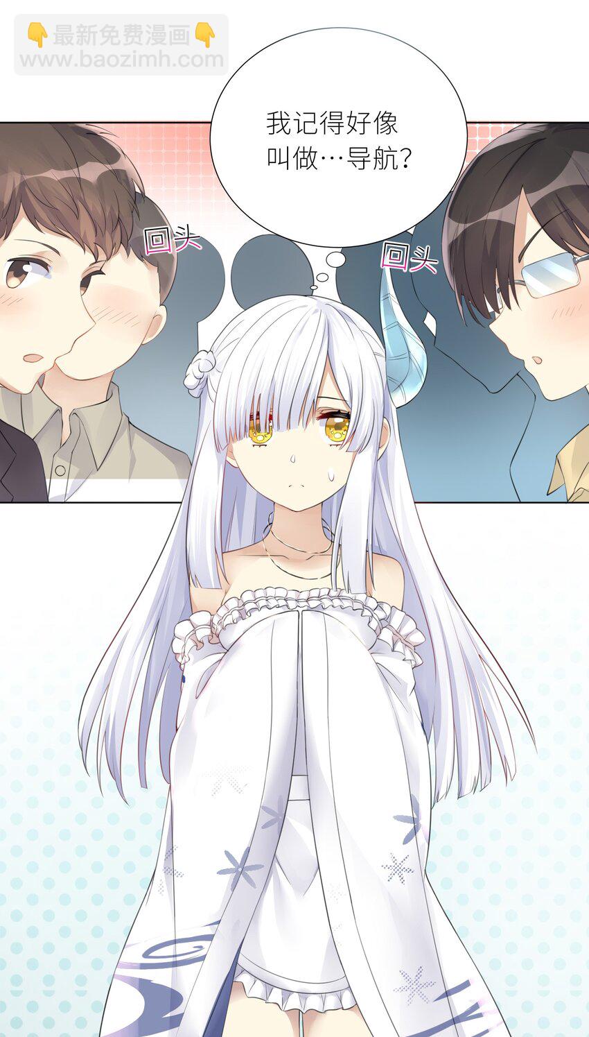 自宅女友 - 20 蝶月宮 - 5