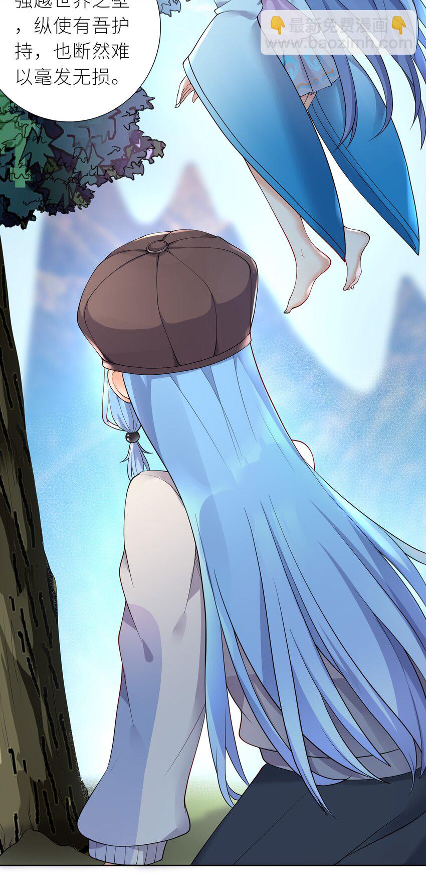 自宅女友 - 20 蝶月宮 - 1