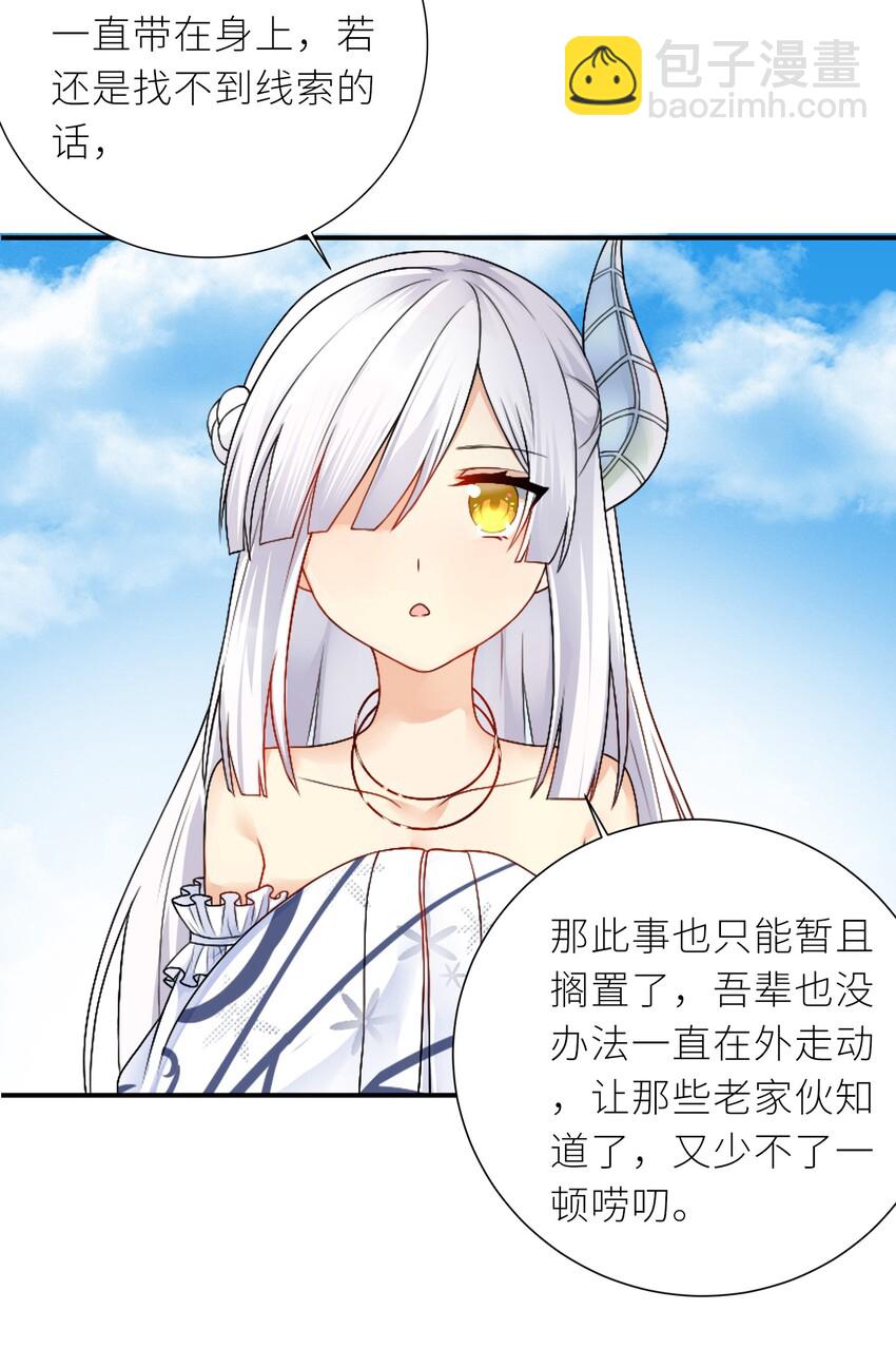 自宅女友 - 21 一力破萬法 - 4