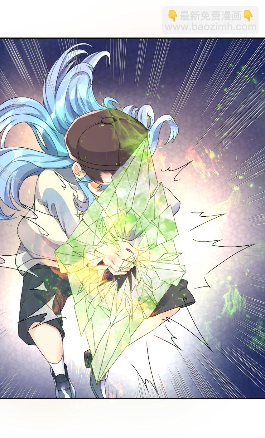 自宅女友 - 21 一力破萬法 - 7