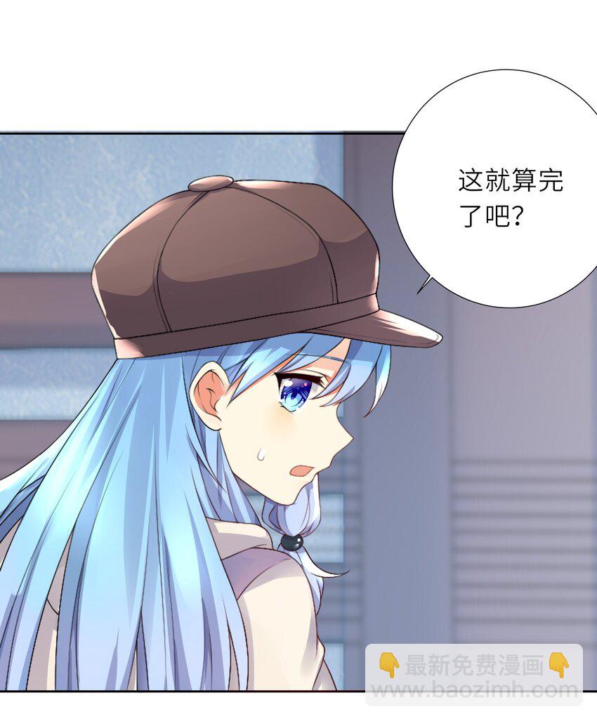 自宅女友 - 21 一力破萬法 - 2