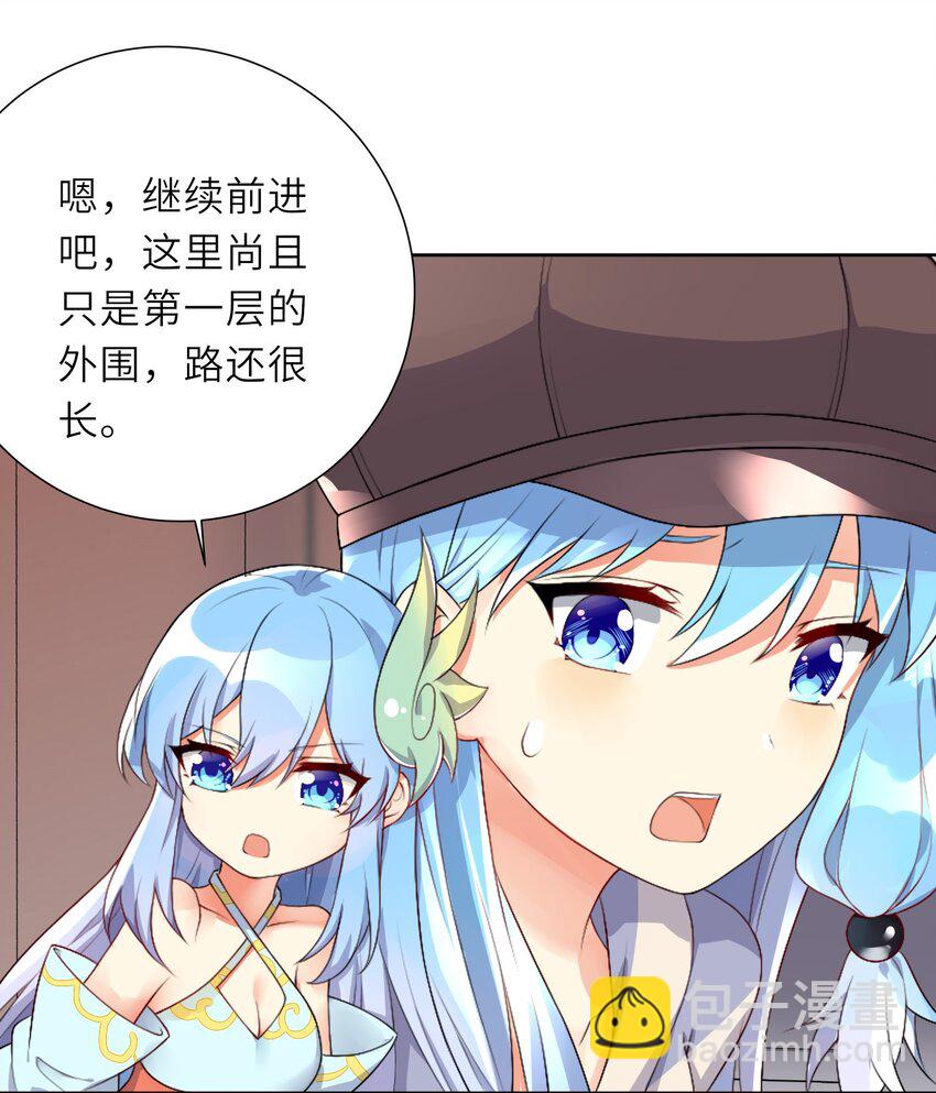 自宅女友 - 21 一力破萬法 - 3