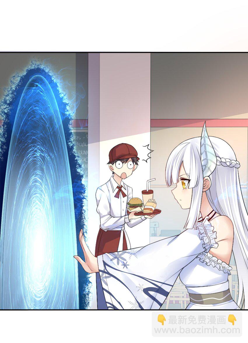 自宅女友 - 21 一力破萬法 - 6