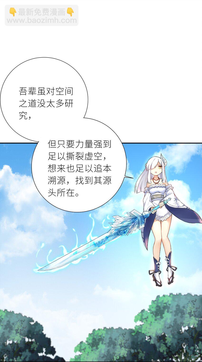 自宅女友 - 21 一力破萬法 - 6