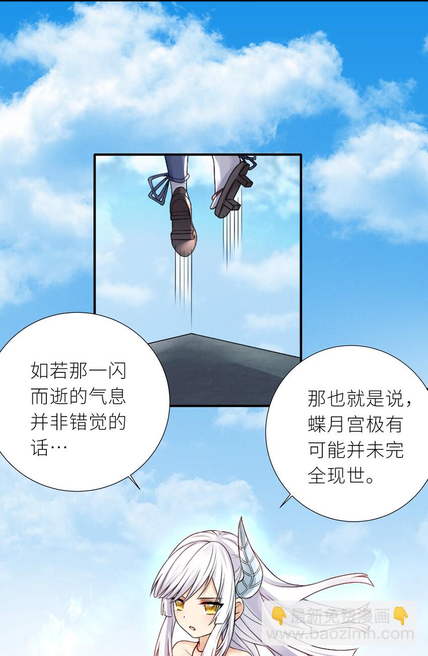 自宅女友 - 21 一力破萬法 - 6