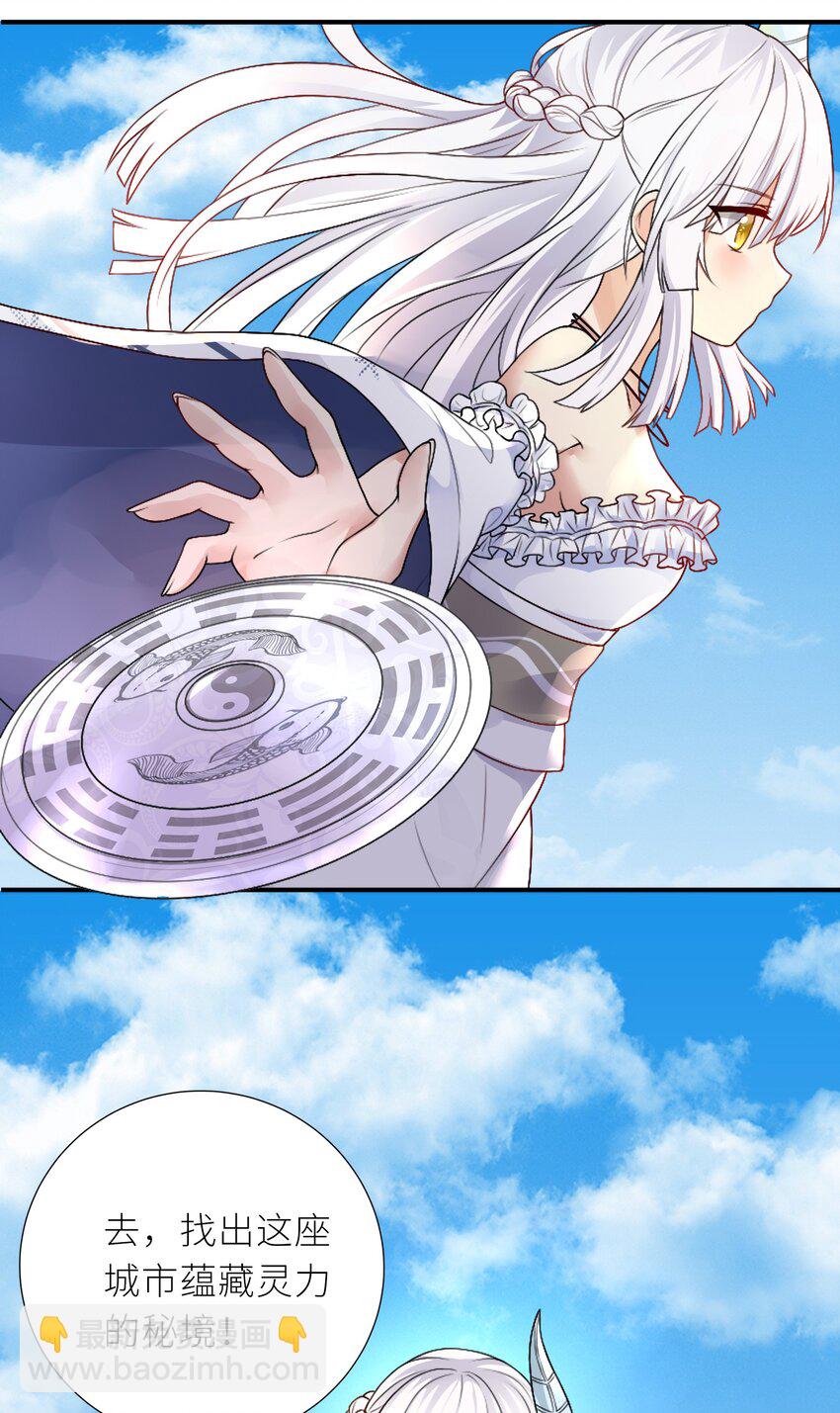 自宅女友 - 21 一力破萬法 - 1