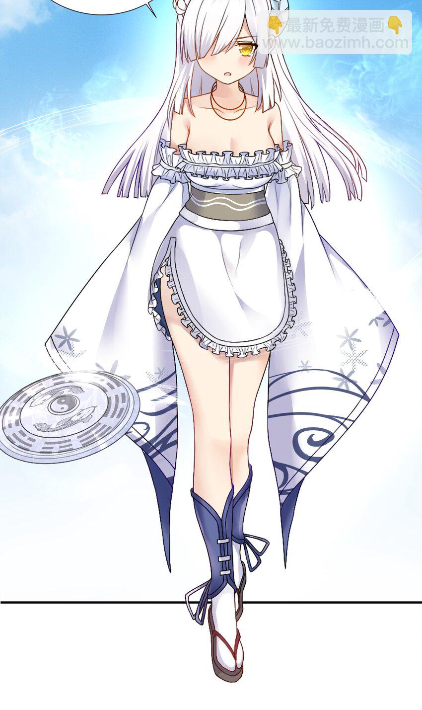 自宅女友 - 21 一力破萬法 - 2