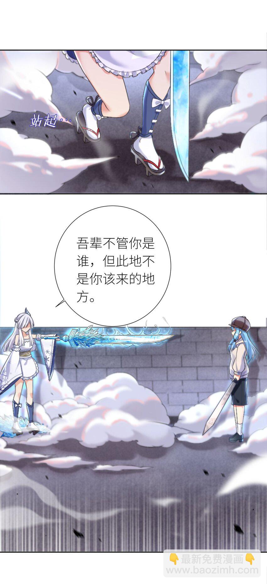 自宅女友 - 24 憐幽月 - 6