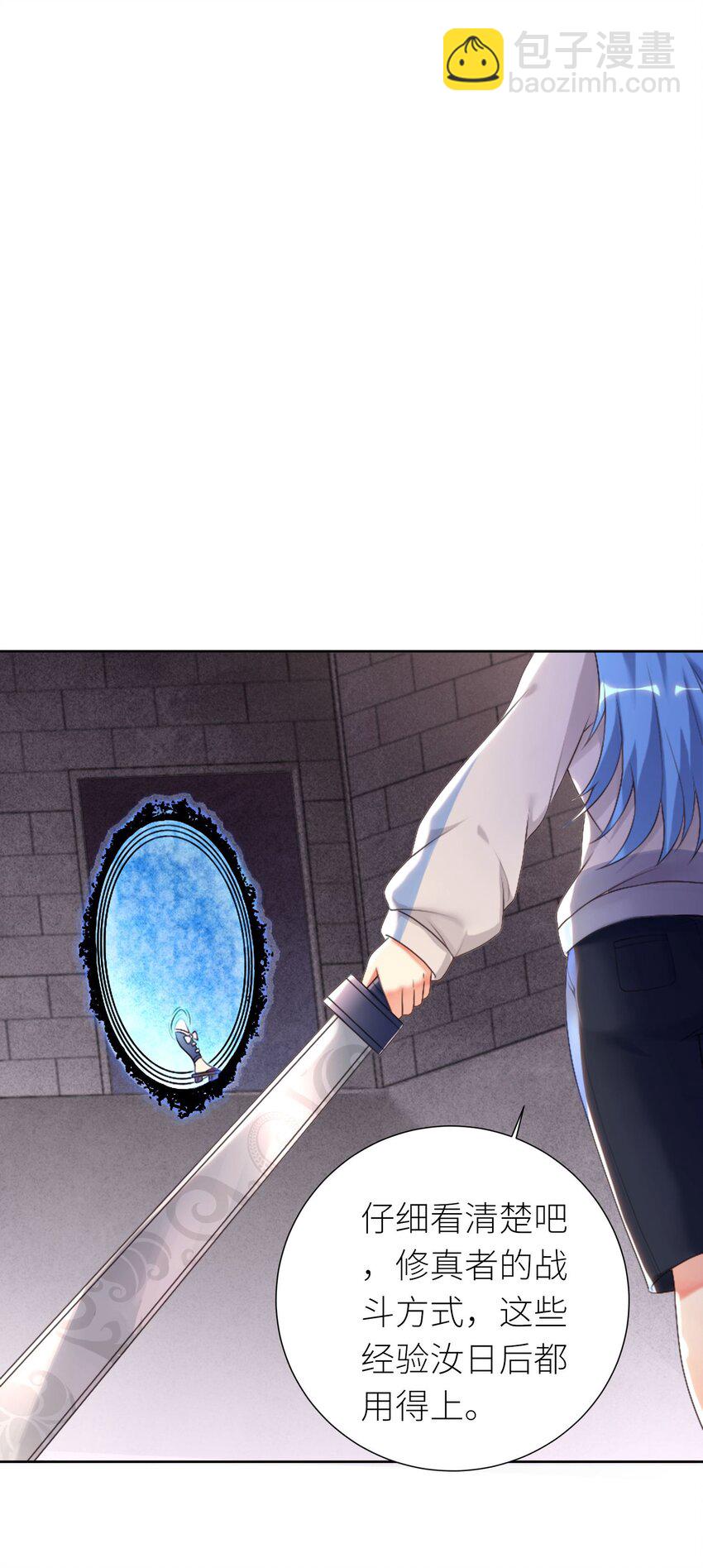 自宅女友 - 24 憐幽月 - 2