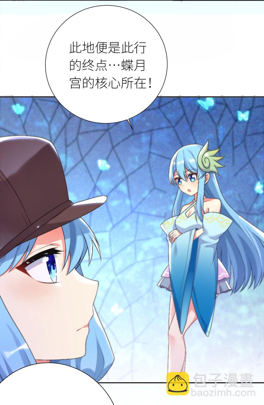 自宅女友 - 24 憐幽月 - 1