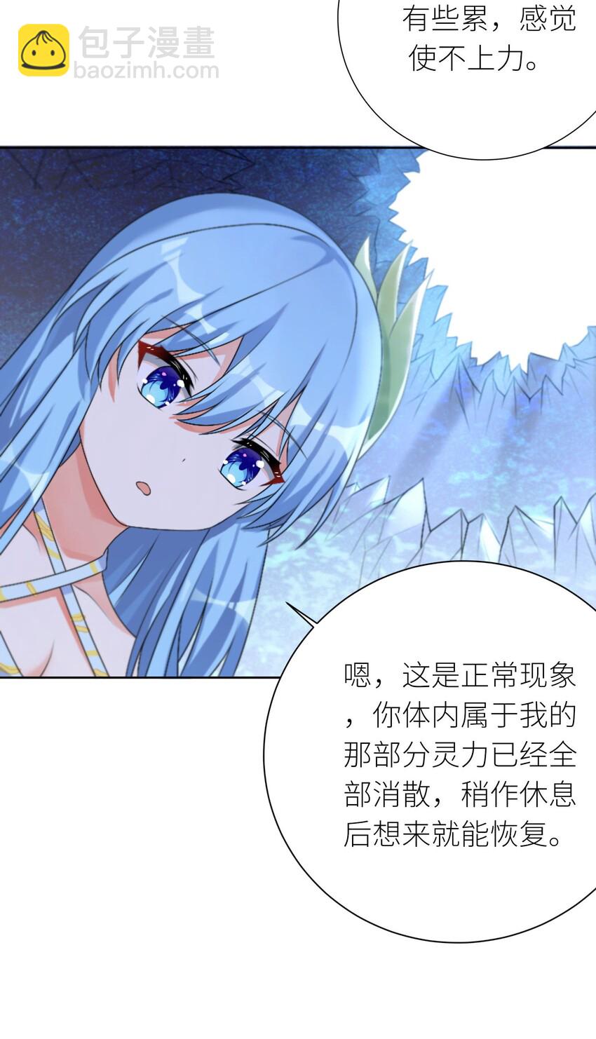 自宅女友 - 24 憐幽月 - 5