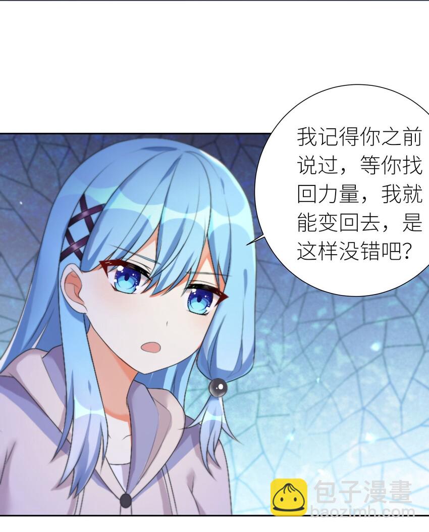 自宅女友 - 24 憐幽月 - 3