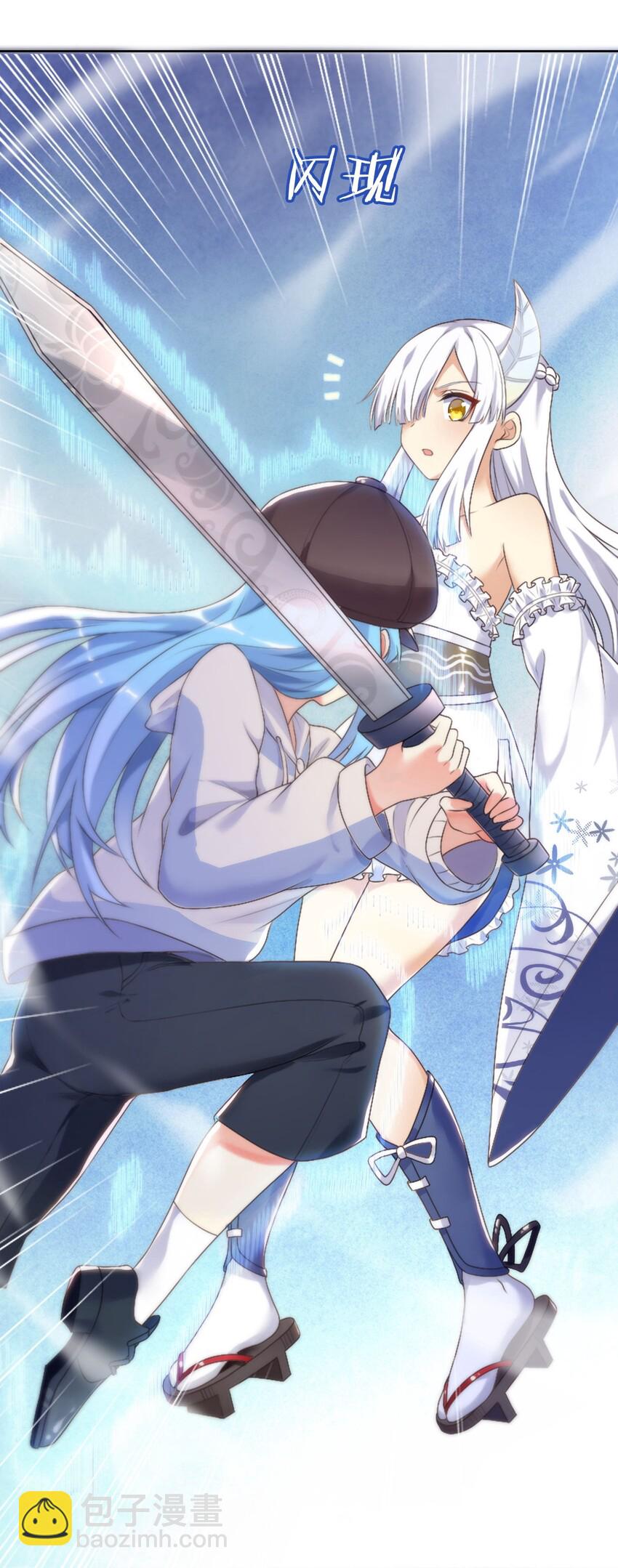 自宅女友 - 24 憐幽月 - 5