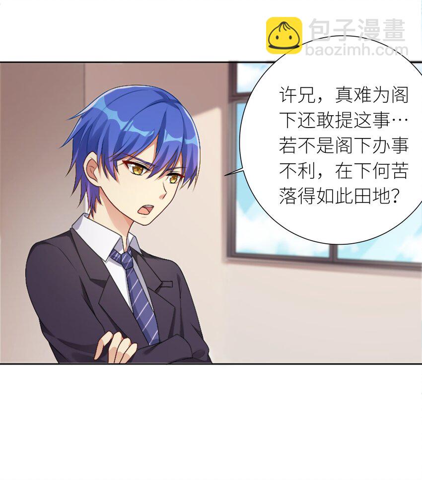 自宅女友 - 26 崩壞的日常（本週三更） - 6