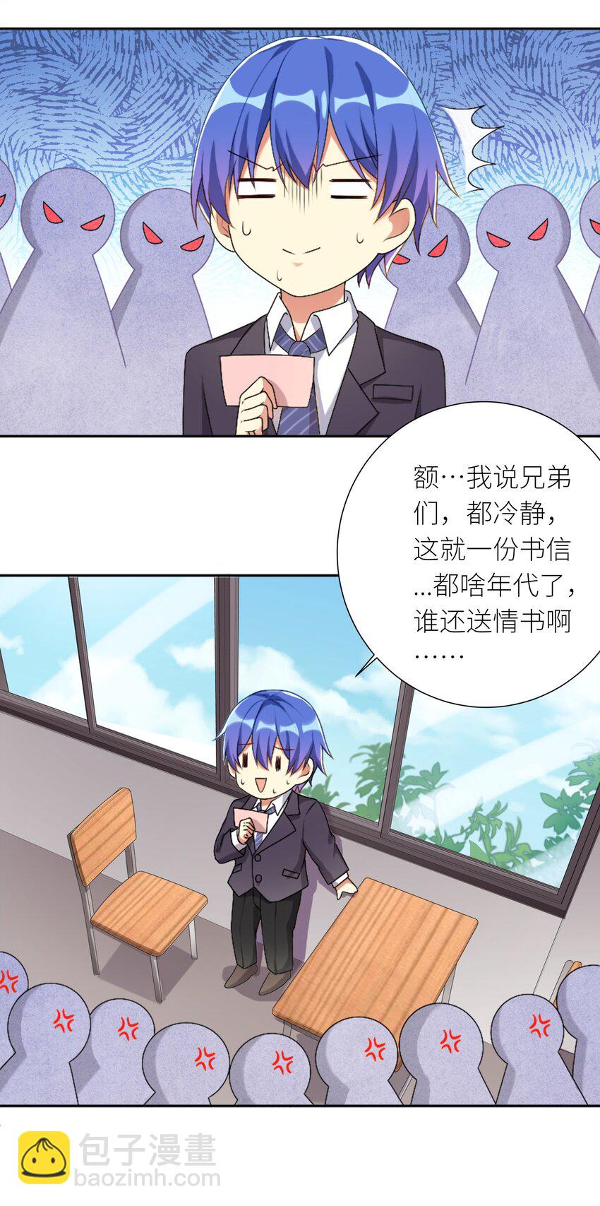 自宅女友 - 26 崩壞的日常（本週三更） - 4