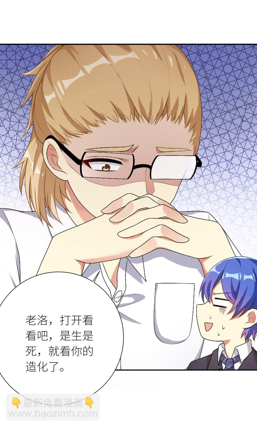 自宅女友 - 26 崩壞的日常（本週三更） - 5