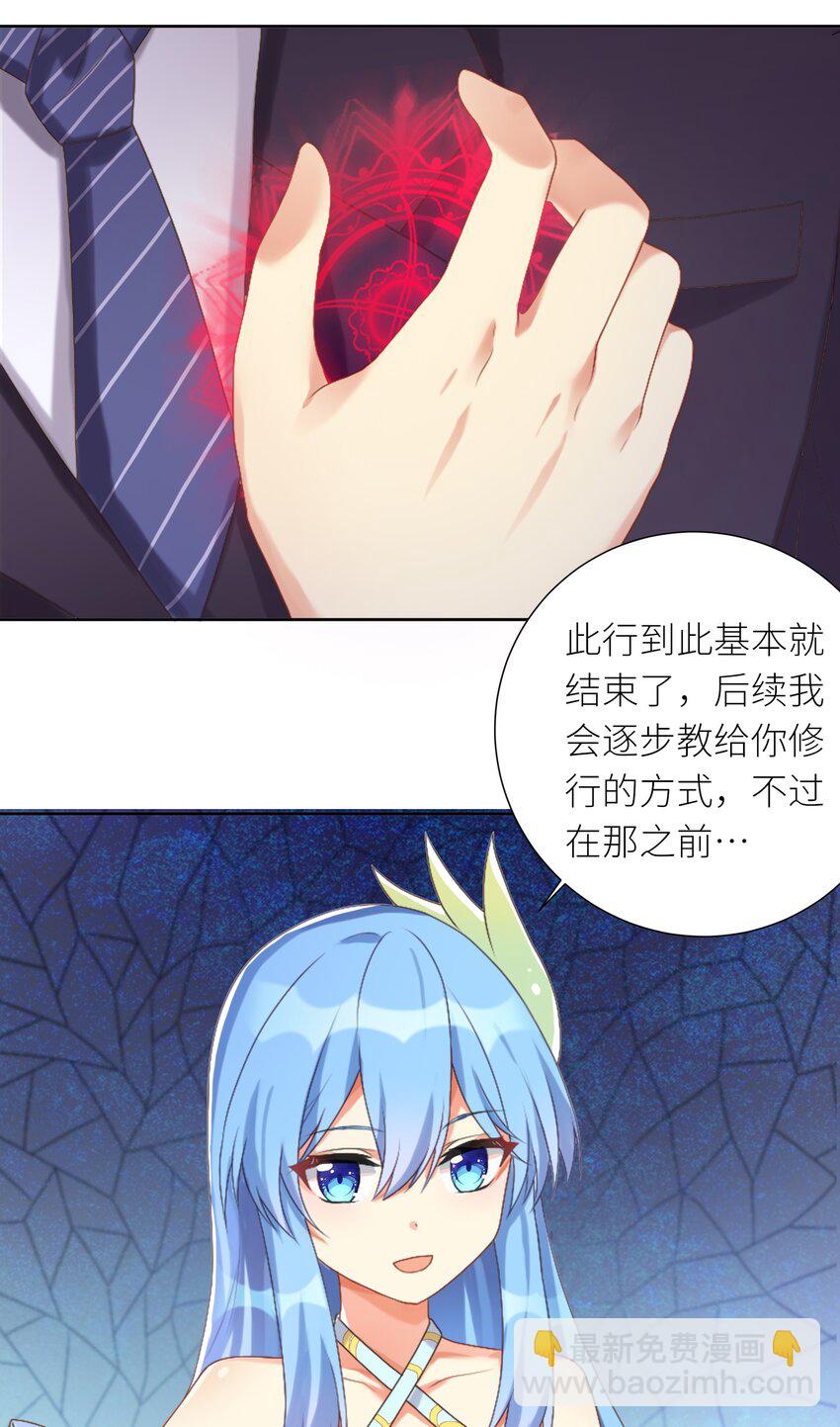 自宅女友 - 26 崩壞的日常（本週三更） - 5