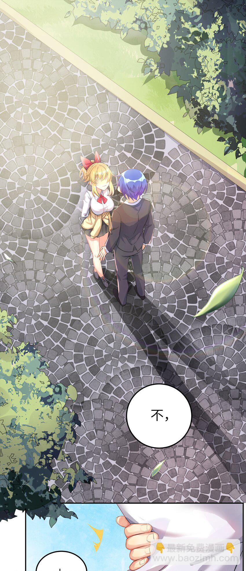 自宅女友 - 28 跨服聊天 - 2