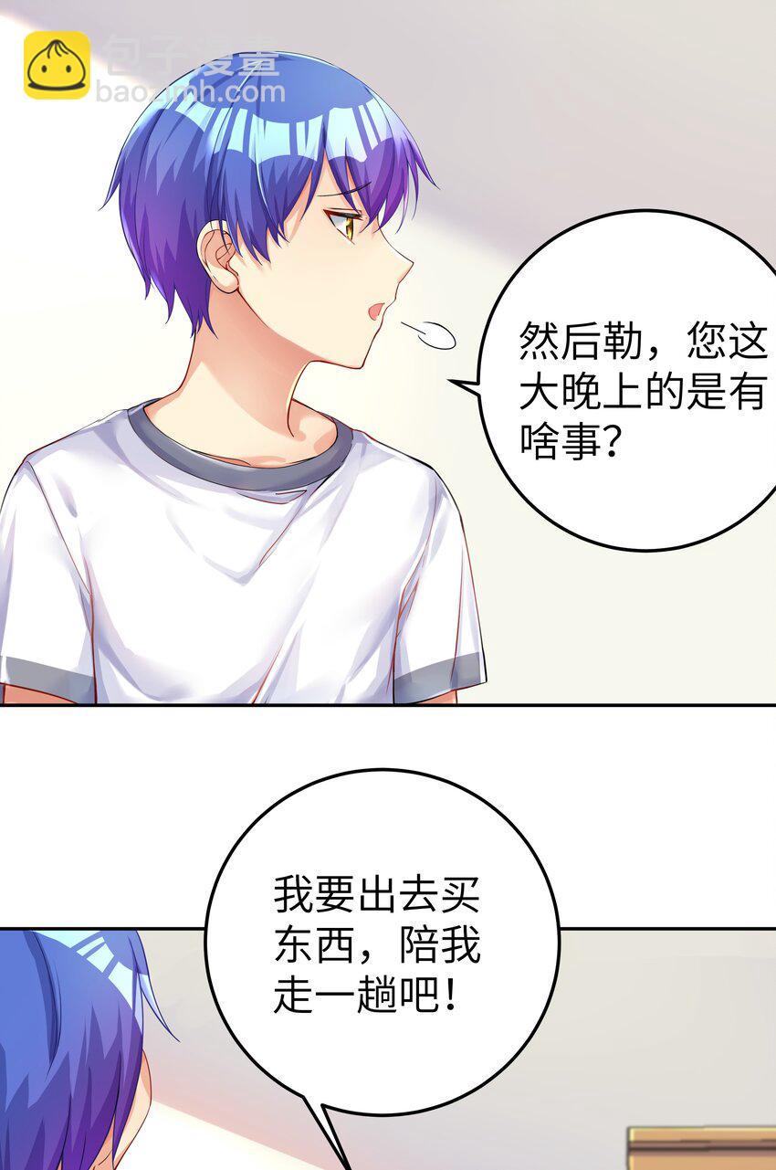 自宅女友 - 28 跨服聊天 - 2