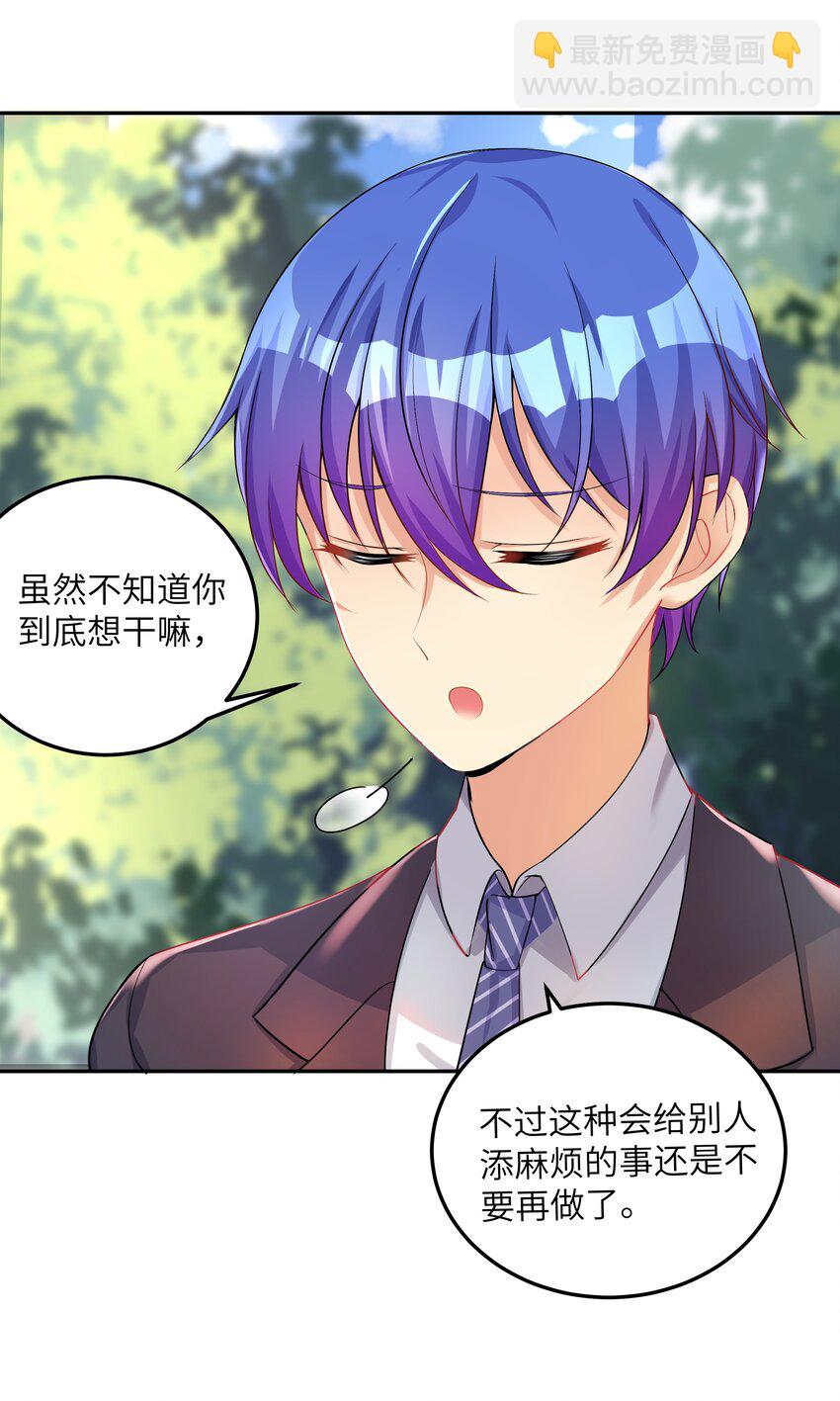 自宅女友 - 28 跨服聊天 - 2