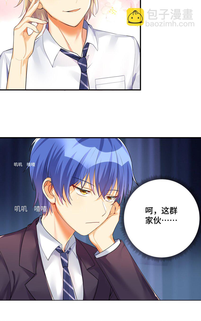 自宅女友 - 30 開始我們的戰鬥吧 - 3