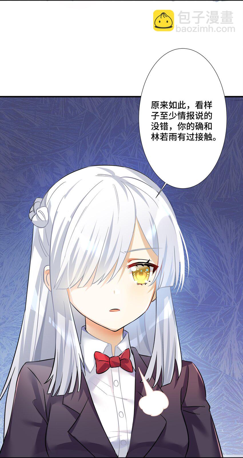 自宅女友 - 30 開始我們的戰鬥吧 - 7