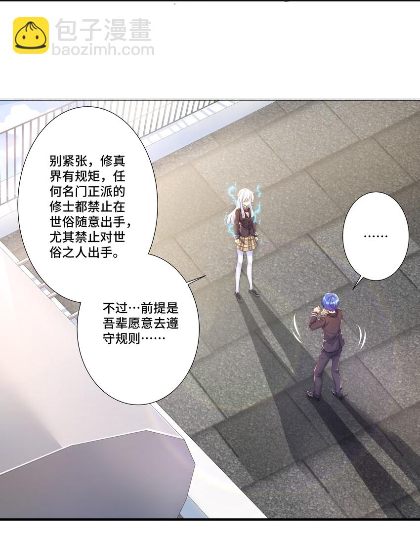 自宅女友 - 30 開始我們的戰鬥吧 - 1