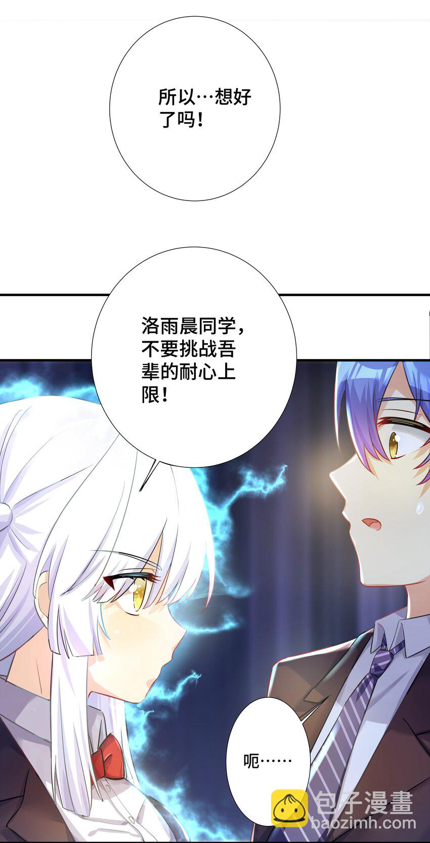 自宅女友 - 30 開始我們的戰鬥吧 - 2