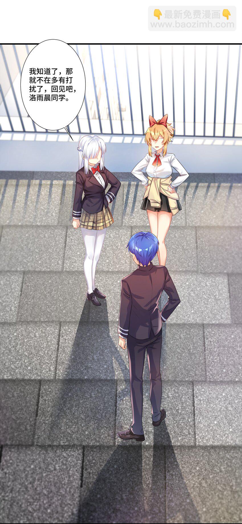 自宅女友 - 30 開始我們的戰鬥吧 - 4