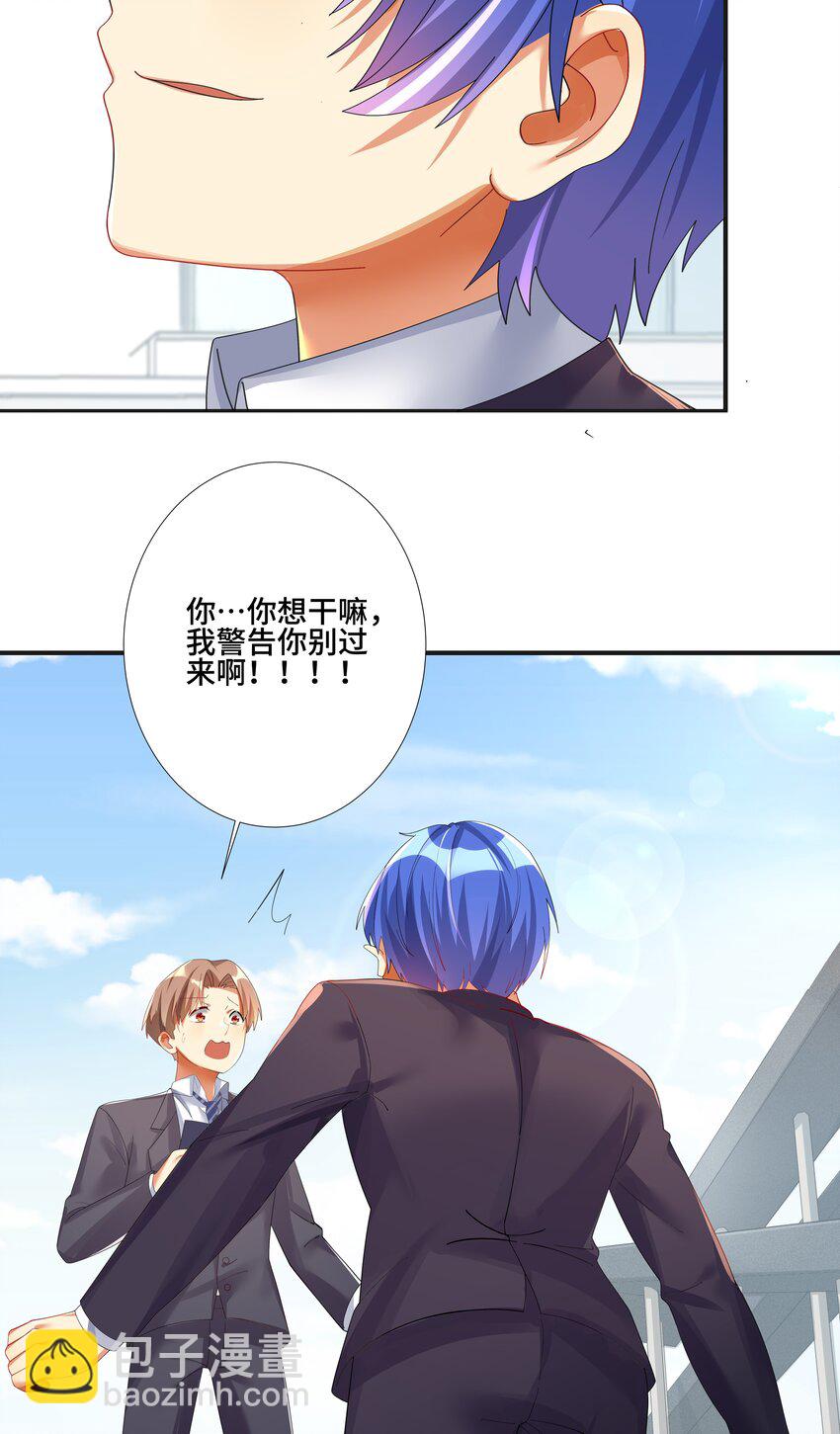 自宅女友 - 30 開始我們的戰鬥吧 - 4