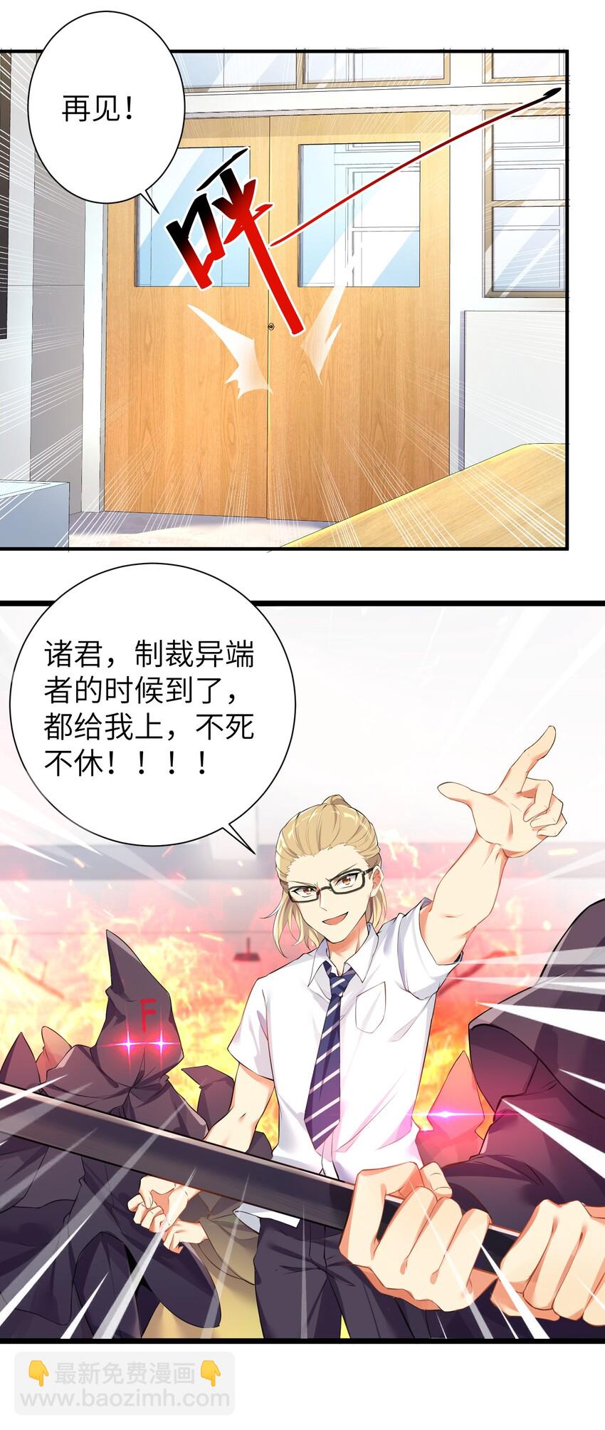 自宅女友 - 30 開始我們的戰鬥吧 - 7