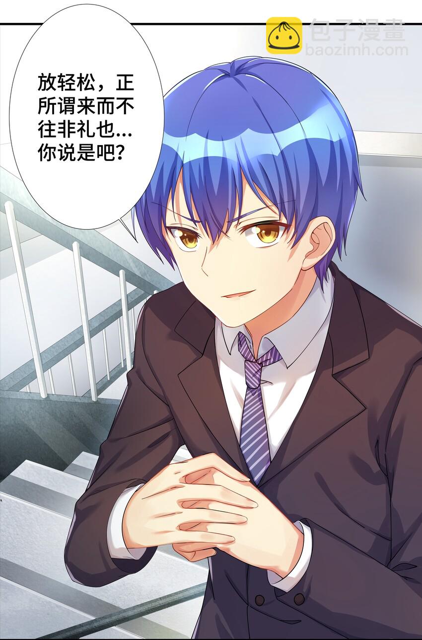 自宅女友 - 30 開始我們的戰鬥吧 - 6