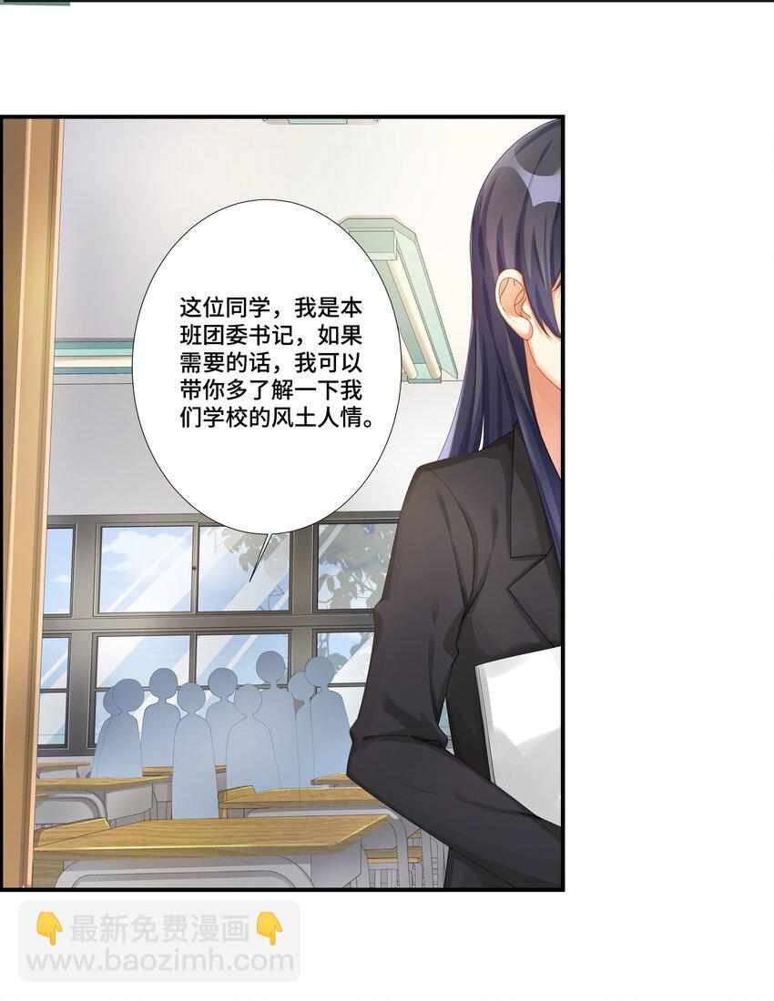 自宅女友 - 30 開始我們的戰鬥吧 - 8