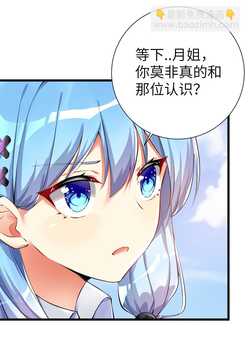 自宅女友 - 32 能 屈 能 伸 - 4