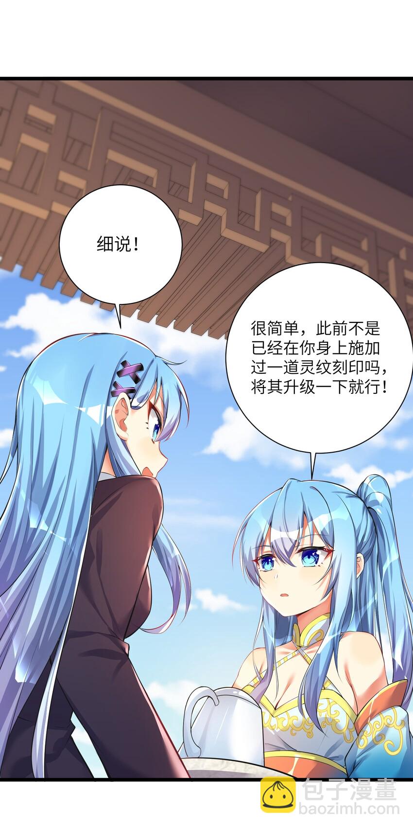 自宅女友 - 32 能 屈 能 伸 - 7