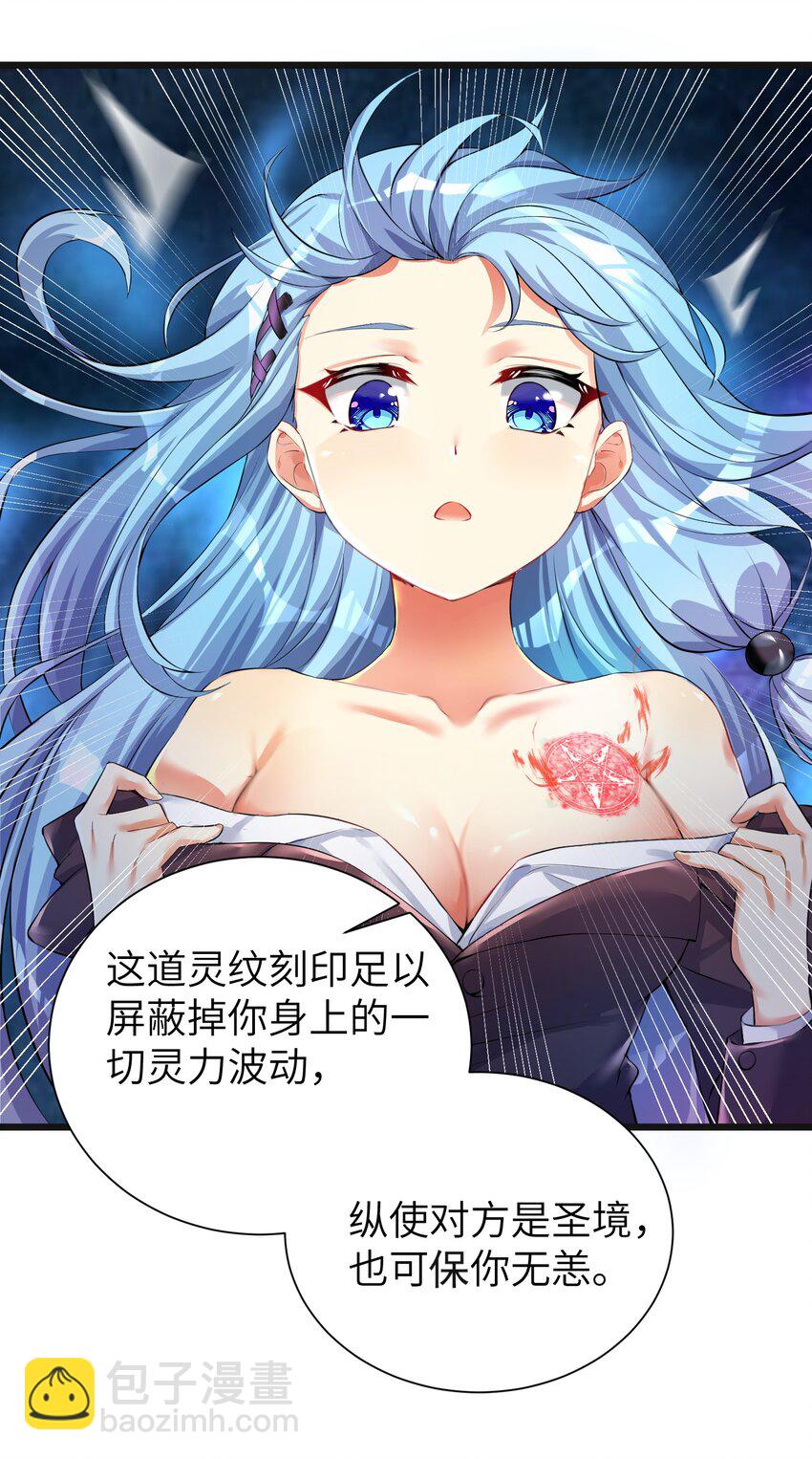 自宅女友 - 32 能 屈 能 伸 - 5