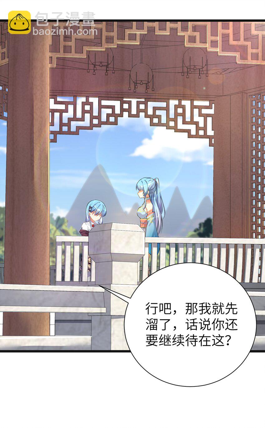 自宅女友 - 32 能 屈 能 伸 - 6