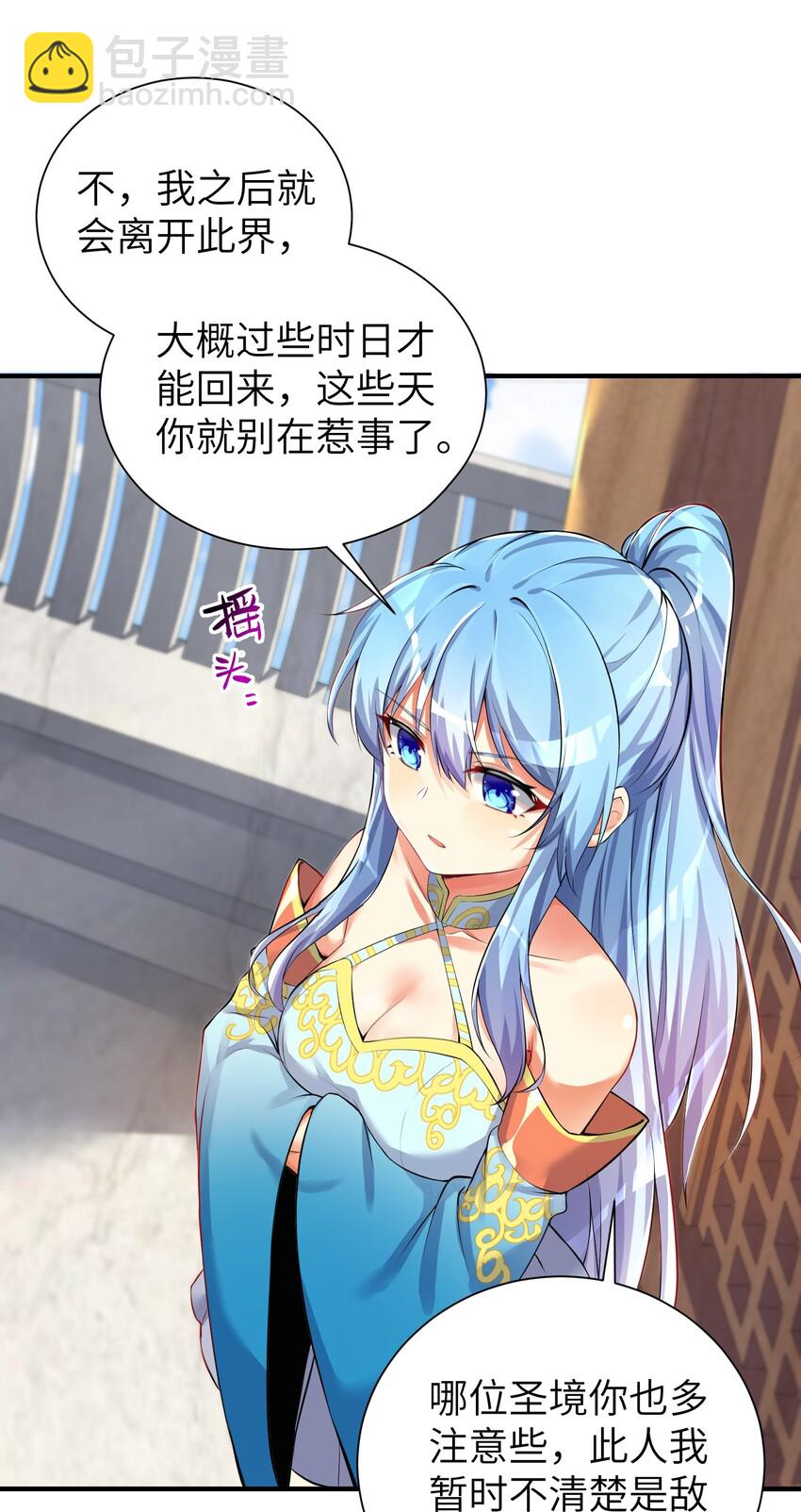 自宅女友 - 32 能 屈 能 伸 - 7