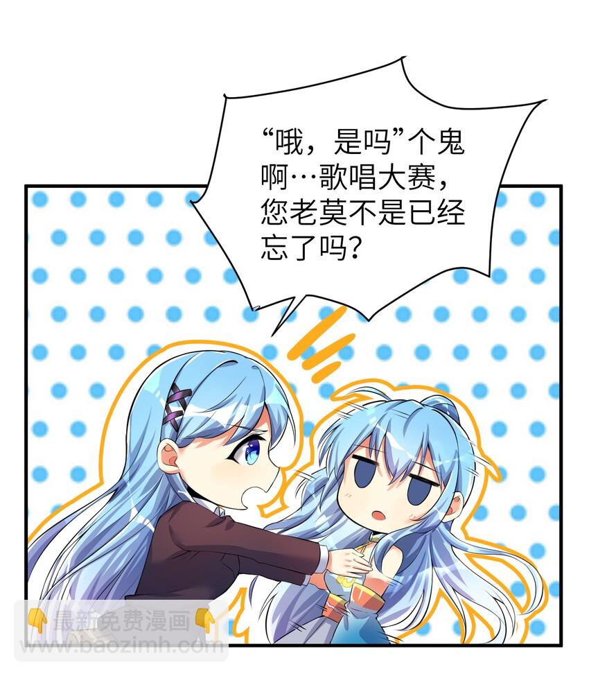 自宅女友 - 32 能 屈 能 伸 - 2