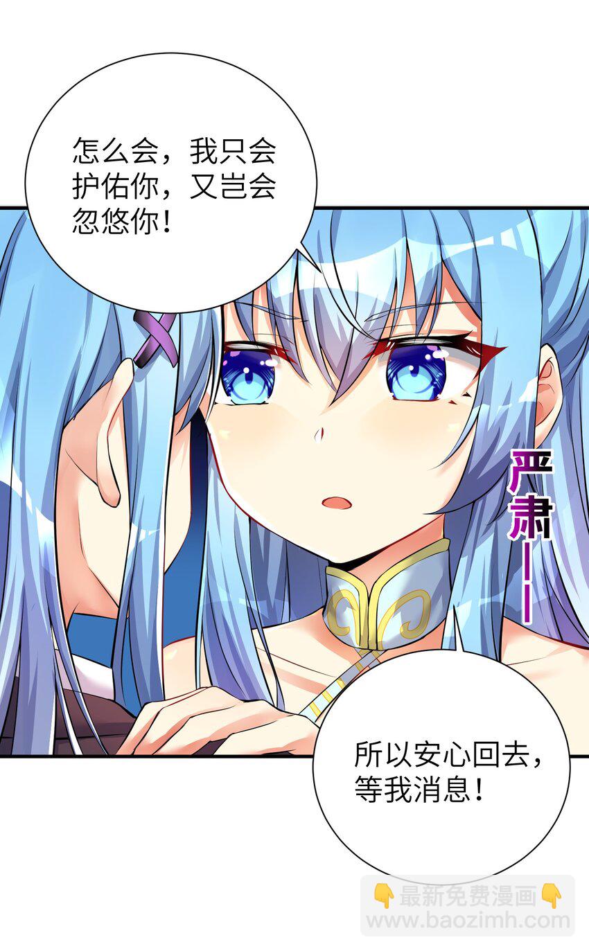 自宅女友 - 32 能 屈 能 伸 - 5