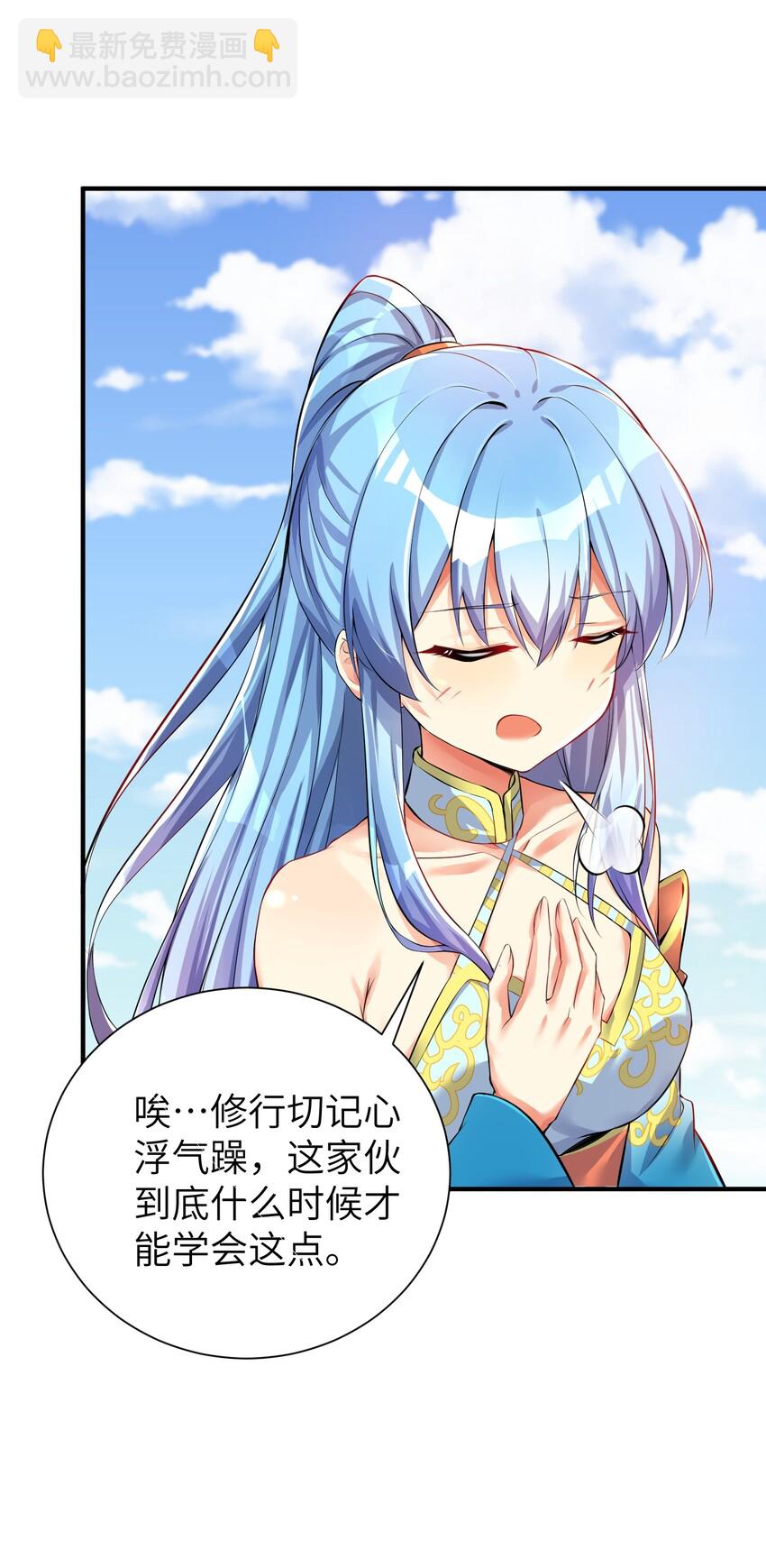 自宅女友 - 32 能 屈 能 伸 - 7