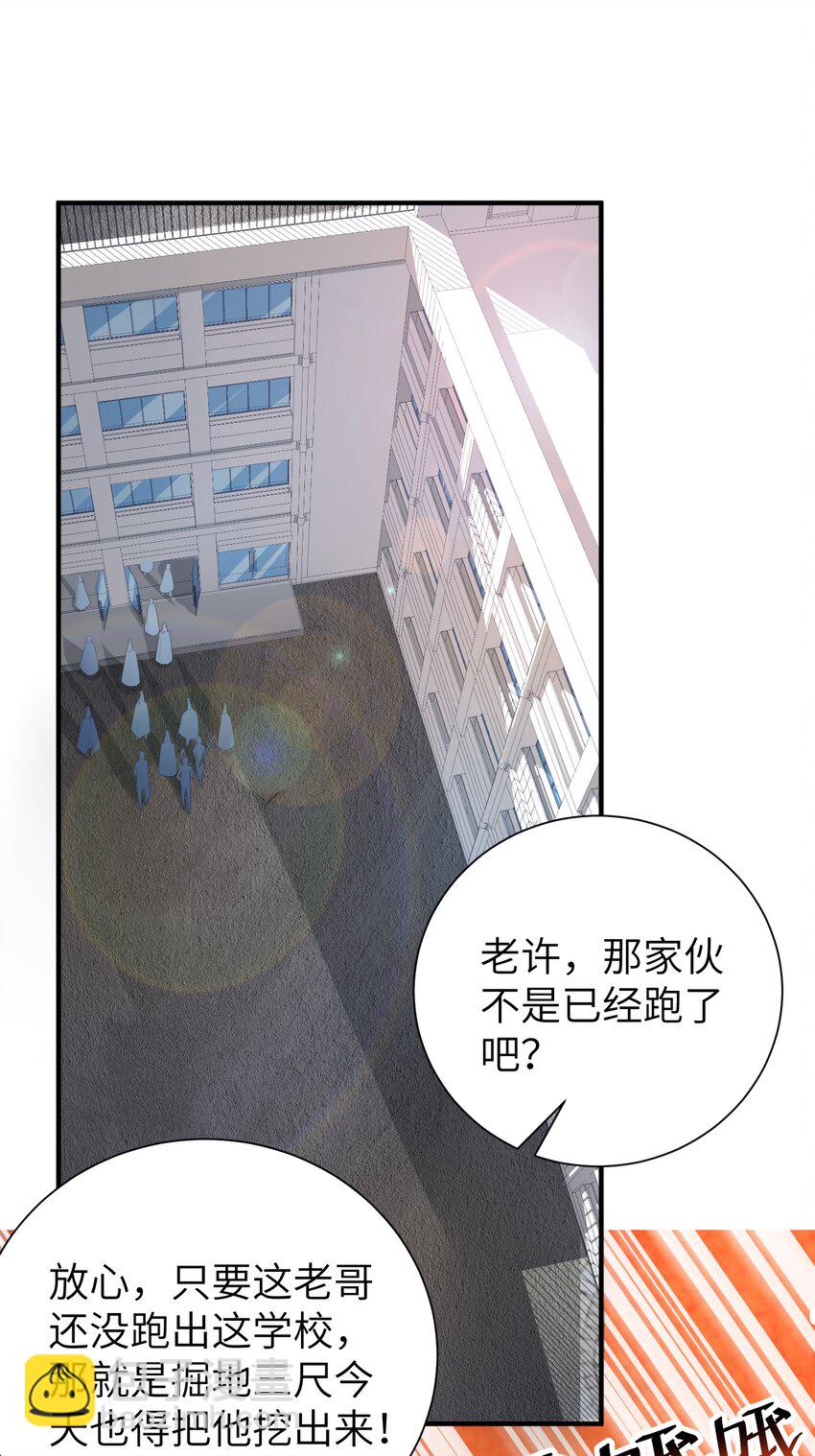 自宅女友 - 32 能 屈 能 伸 - 1