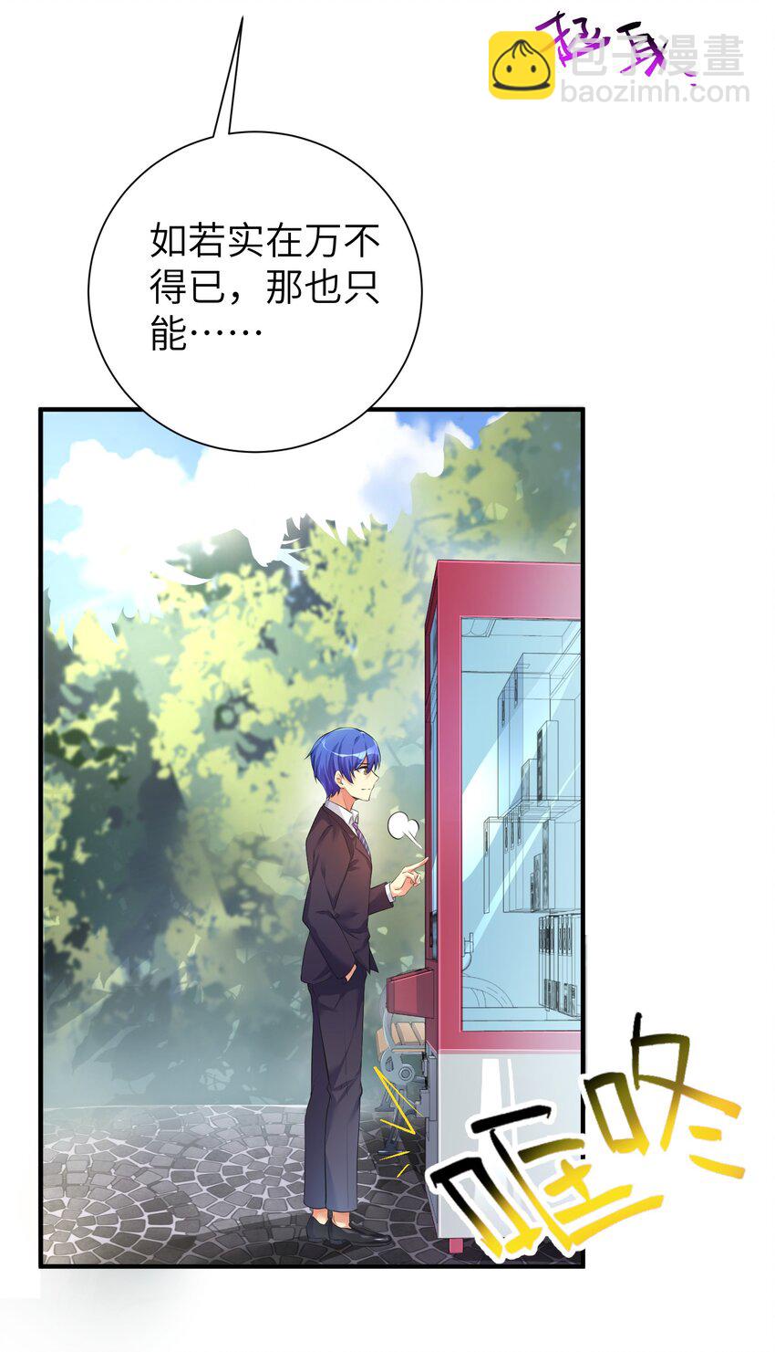 自宅女友 - 32 能 屈 能 伸 - 6