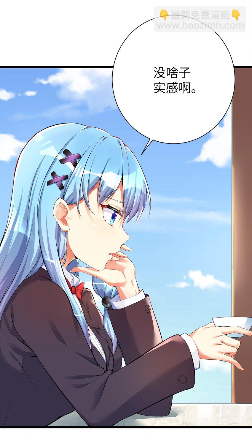 自宅女友 - 32 能 屈 能 伸 - 4