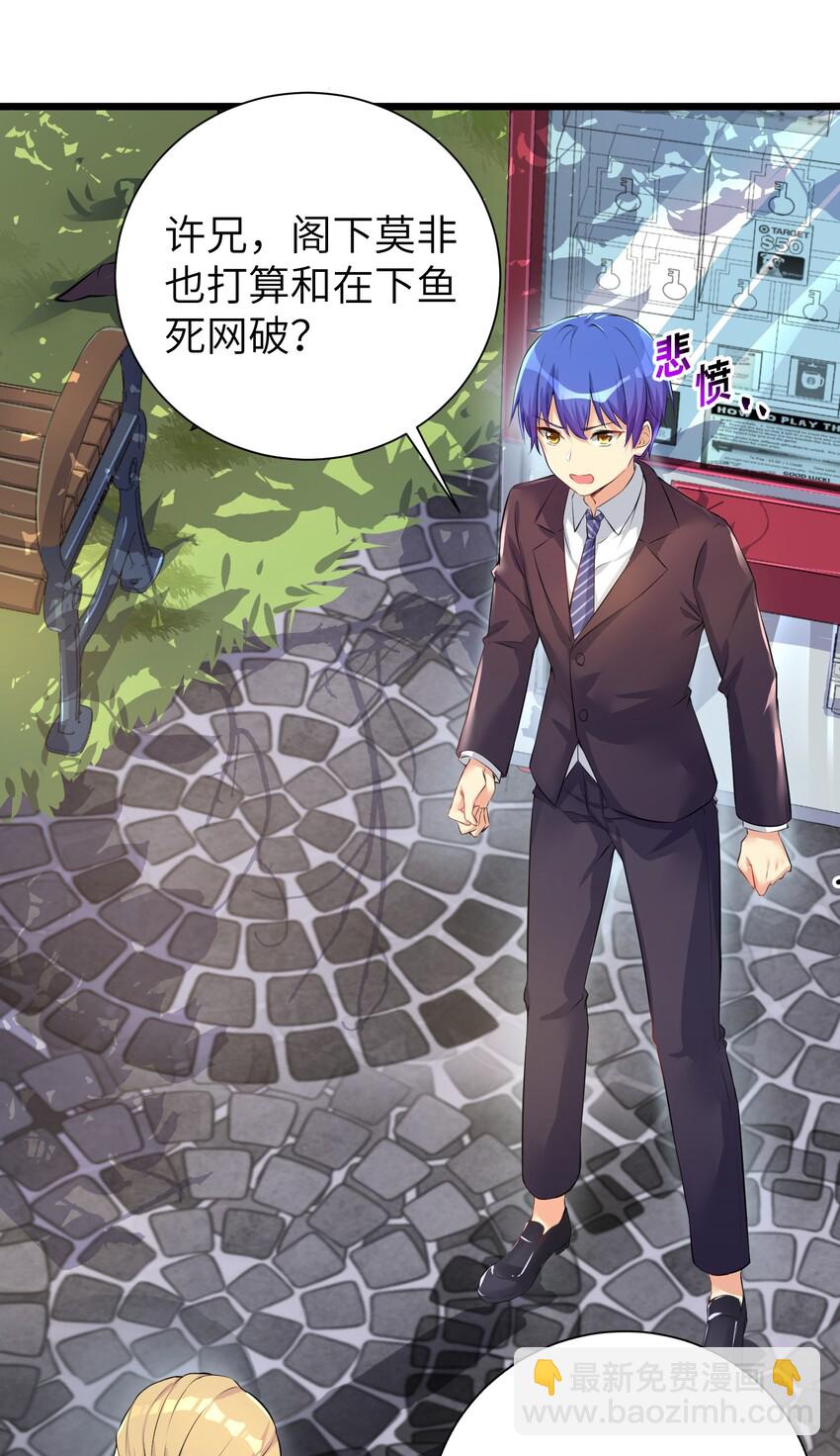 自宅女友 - 32 能 屈 能 伸 - 6