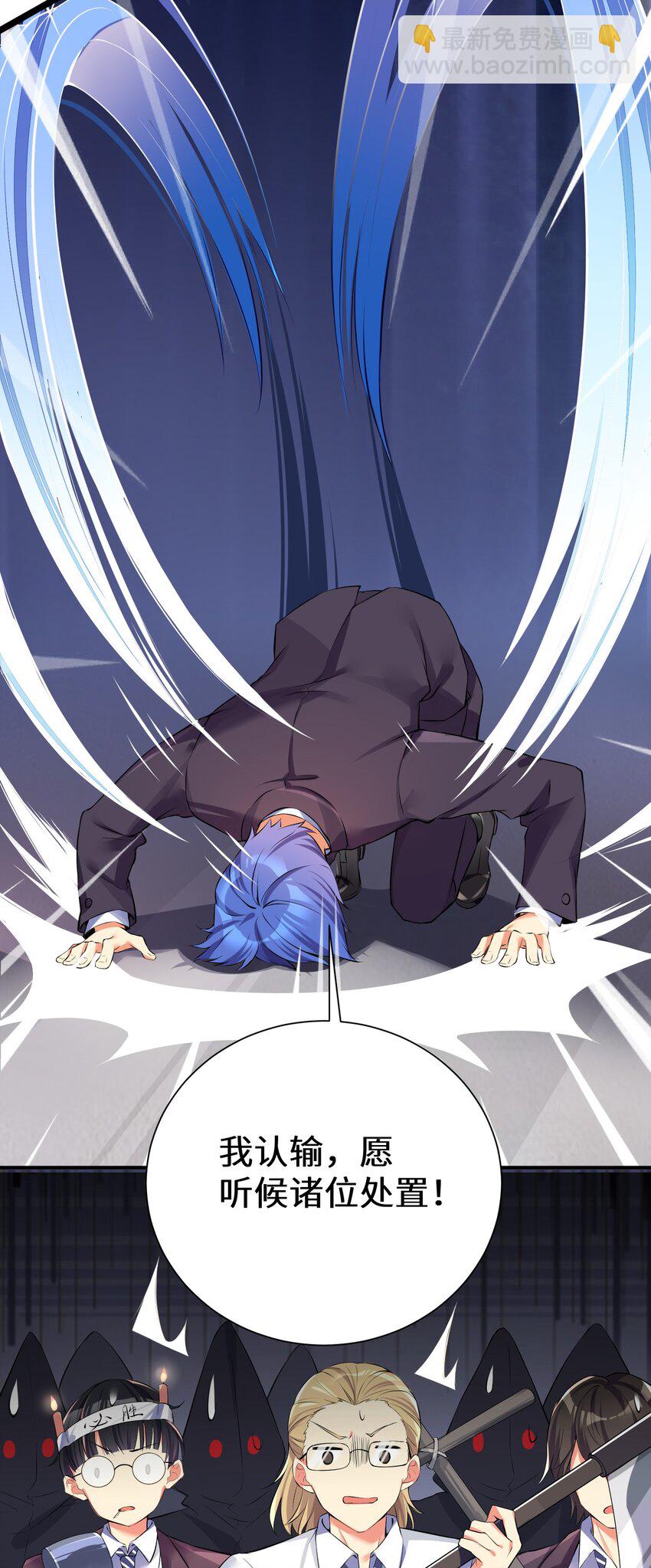 自宅女友 - 32 能 屈 能 伸 - 5