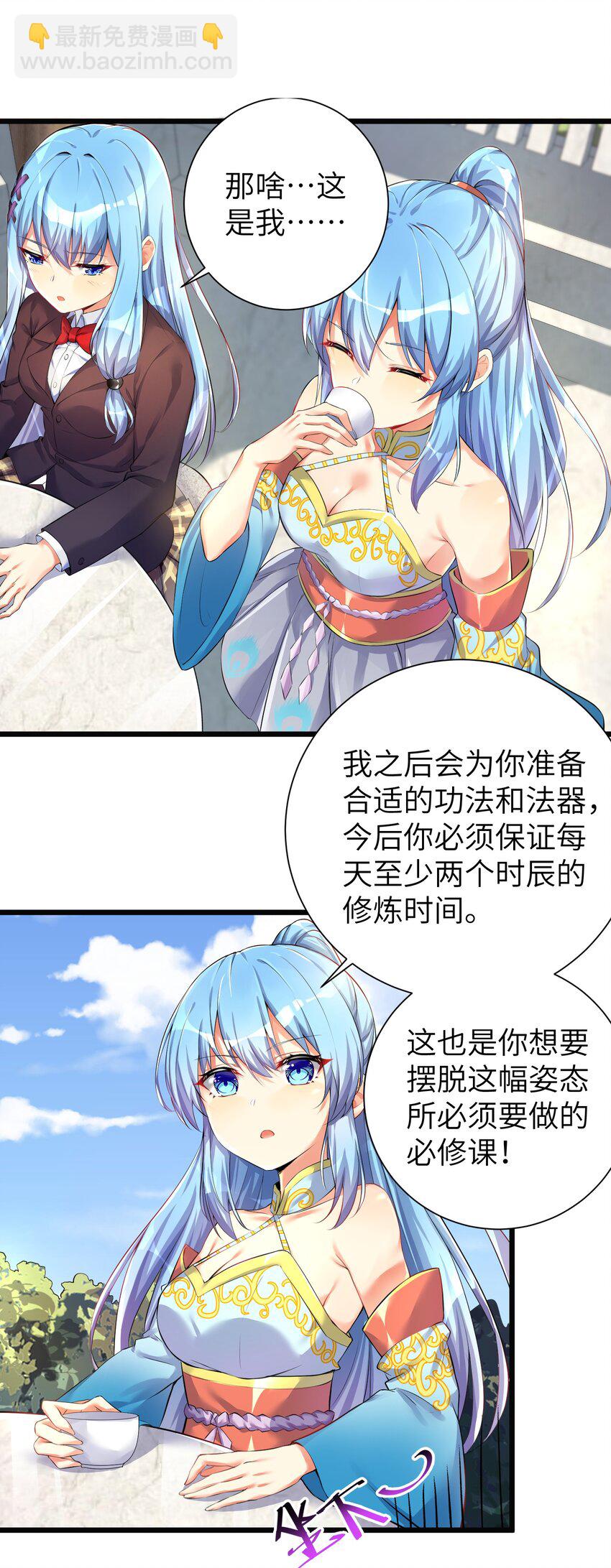 自宅女友 - 32 能 屈 能 伸 - 1