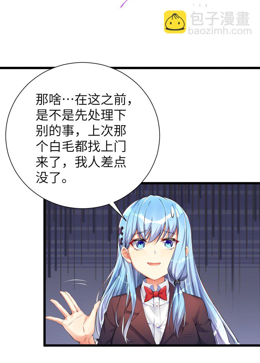 自宅女友 - 32 能 屈 能 伸 - 2