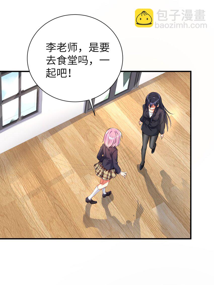 自宅女友 - 36 女裝只有第零次和第無數次(1/2) - 1