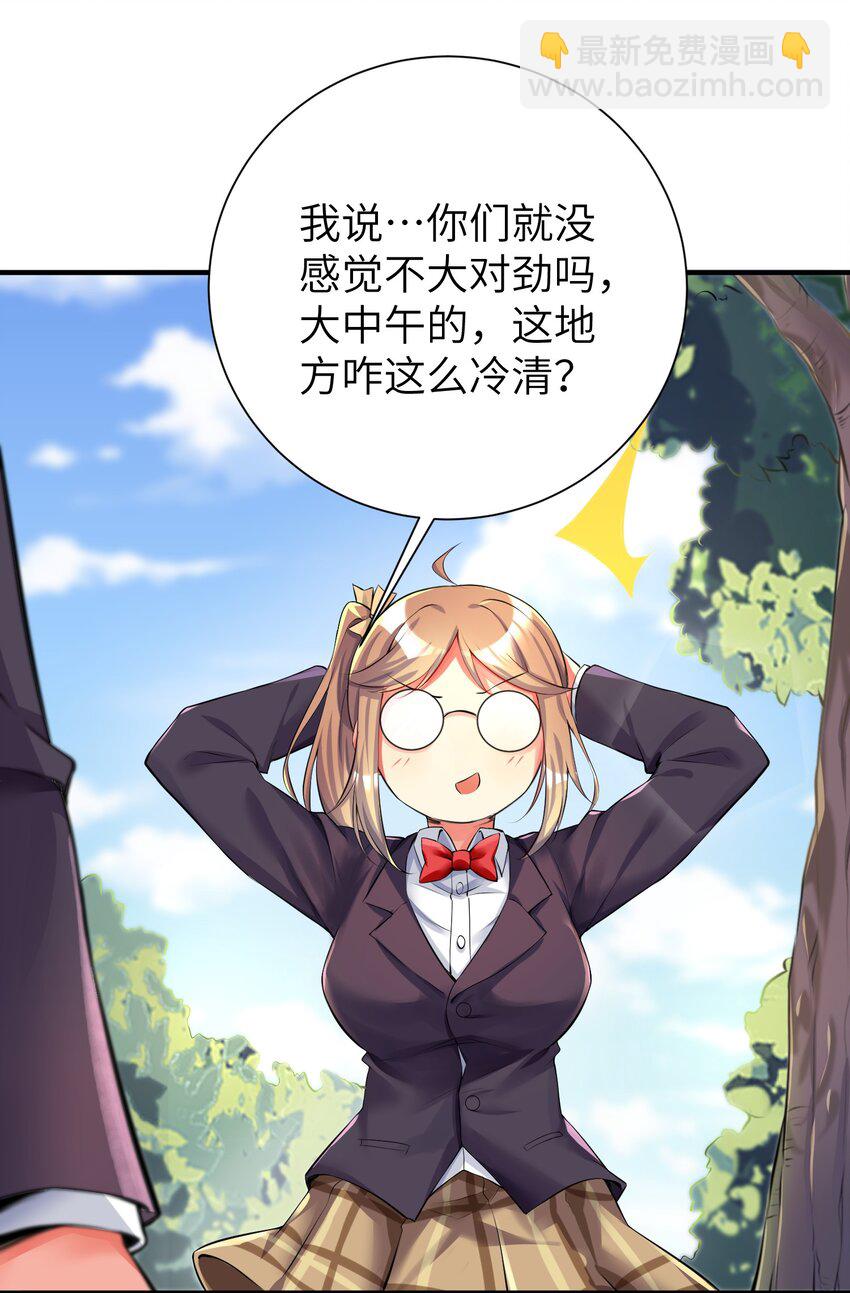 自宅女友 - 36 女裝只有第零次和第無數次(1/2) - 2